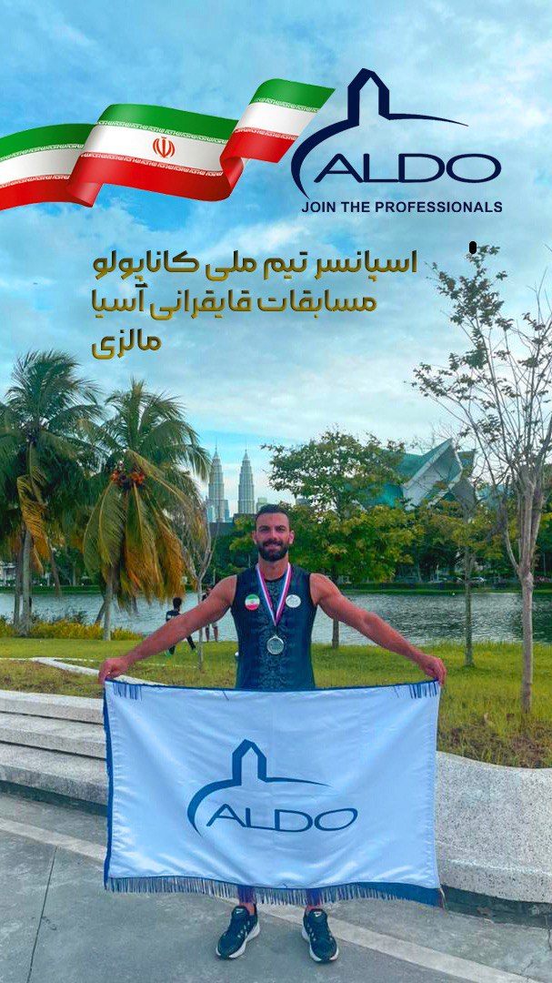 اسپاسنر مسابقات قایقرانی